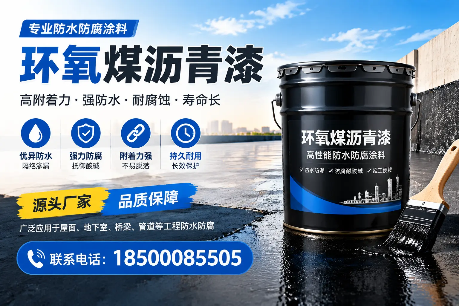 环氧煤沥青漆的施工方法详解，助力固原企业高效完成项目